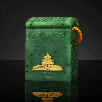 【中藝堂】郭鸣、王希伟、冯延明、冯超、刘玉宾、申广文 亚投行国礼《AIIB和玺·碧玉版》