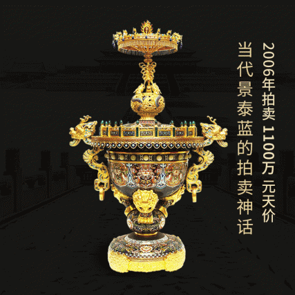 【中藝堂】张同禄 景泰蓝《座龙花薰》