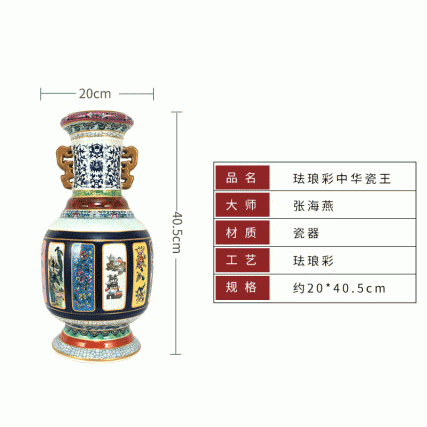 【中藝堂】张海燕 《中华瓷王》