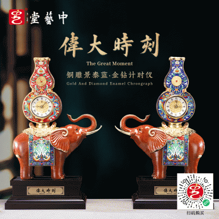 《伟大时刻》铜雕景泰蓝*金钻计时仪朱炳仁、钟连盛、衣福成