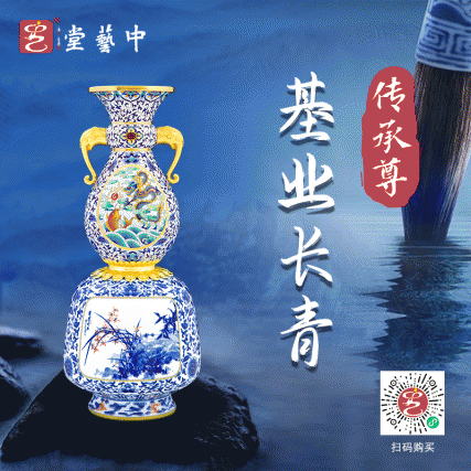 【中藝堂】《基业长青》传承尊珐琅张张同禄老师血脉传承之作青花瓷景泰蓝双工艺
