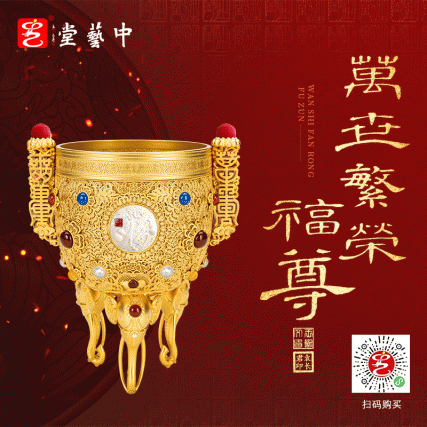 万世繁荣福尊 花丝镶嵌 玉雕  錾刻 王树文袁长君两位老师联合创作