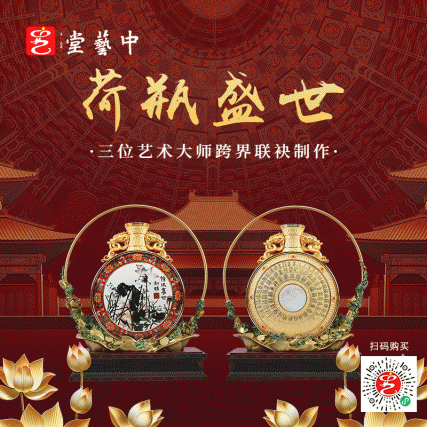 《荷瓶盛事》收藏品刘永森朱炳仁崔如琢三位大师跨界联合献礼百年珍品