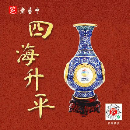 六位非遗大师联袂｜《四海升平》景泰蓝典藏组器 问鼎APEC国礼巅峰