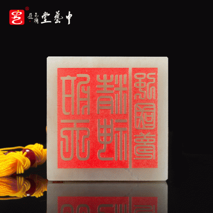 【中藝堂】孟庆东、郭鸣、徐瑞卿、冯延明、冯超、刘玉宾 中国飛天宝玺青白玉典藏版