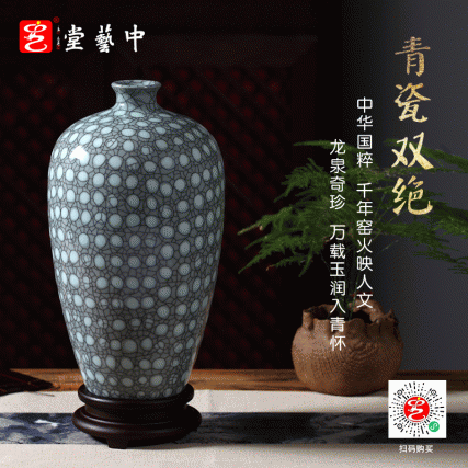 【中藝堂】毛正聪 青瓷双绝《珍珠梅瓶》