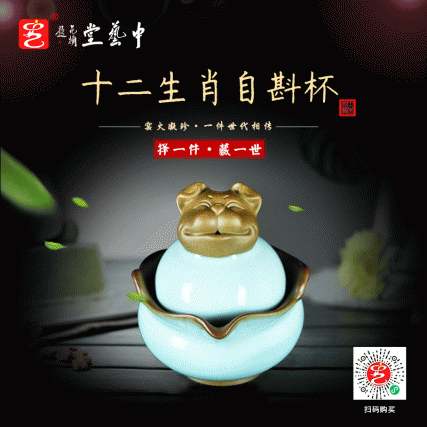 【中藝堂】十二生肖自斟杯
