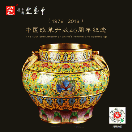 【中藝堂】霍铁辉、王树文 景泰蓝/花丝镶嵌《海晏河清》盛世国尊