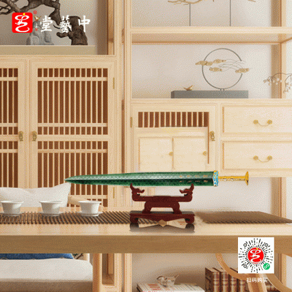 【中藝堂】袁广如、袁霖 玉器《越王勾践剑》碧玉尊贵版