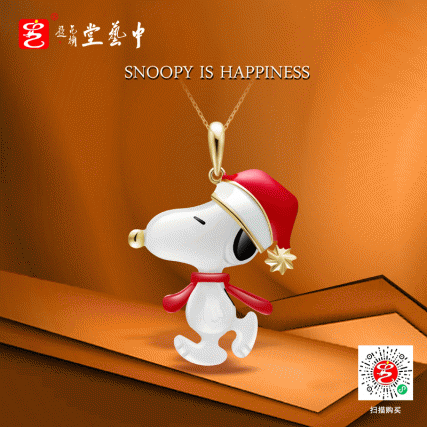 【中藝堂】史努比18K黄金镶和田玉吊坠项链锁骨链颈链女小安P011