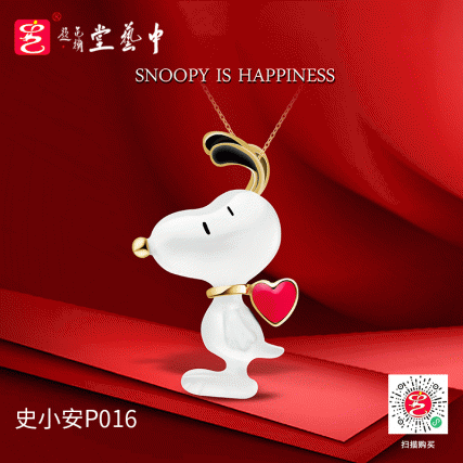 【中藝堂】史努比18K黄金镶和田玉吊坠项链锁骨链颈链女小暖P016