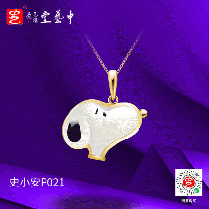【中藝堂】史努比18K黄金镶和田玉吊坠项链锁骨链颈链女小暖P021