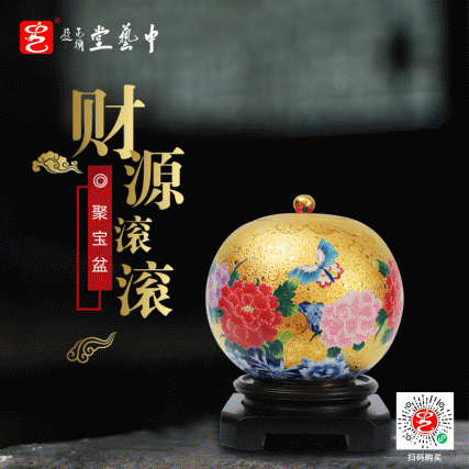 【中藝堂】张美云 法华彩瓷《财源滚滚聚宝盆》