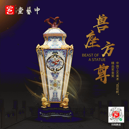 【中藝堂】张同禄 景泰蓝《兽座方尊》收藏品