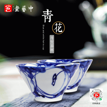 【中藝堂】钟春明 《青花斗笠茶杯》