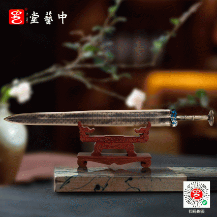 【中藝堂】袁广如、袁霖《越王勾践剑》铜剑