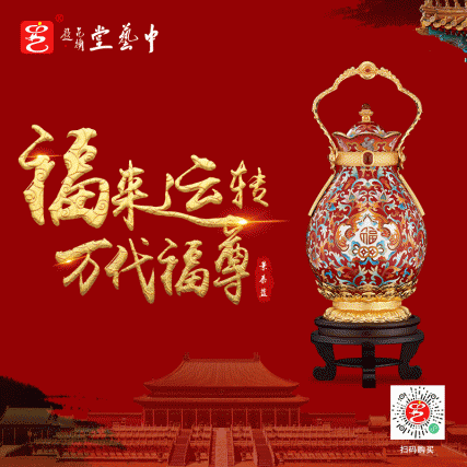 【中藝堂】刘永森景泰蓝福来运转万代福尊（单尊）