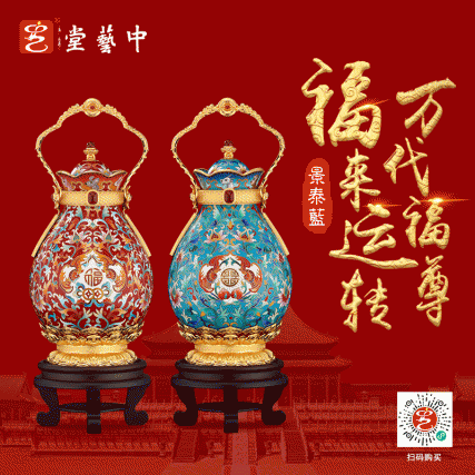 【中藝堂】刘永森景泰蓝福来运转万代福尊（一对）