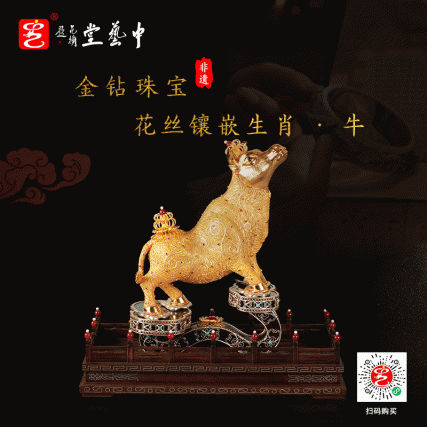 【中藝堂】王树文花丝镶嵌十二生肖·牛特色年货家居摆件