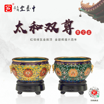 【中藝堂】米振雄《太和双尊·聚宝盆》