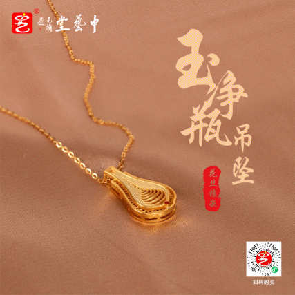 【中藝堂】 花丝镶嵌首饰 玉净瓶吊坠