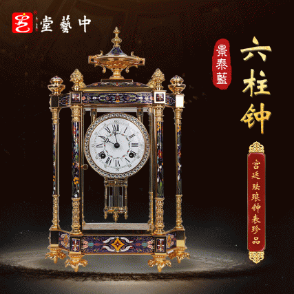 【中藝堂】 刘永森 钟声平安珐琅六柱钟