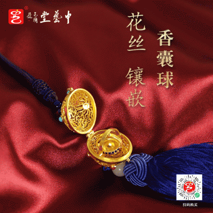 【中藝堂】 花丝镶嵌首饰 香薰（蓝）