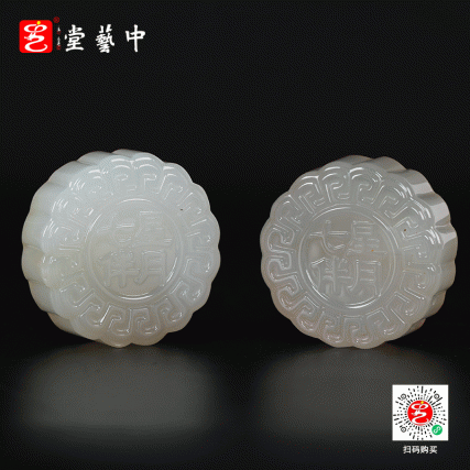【中藝堂】天然玛瑙月饼 七星伴月