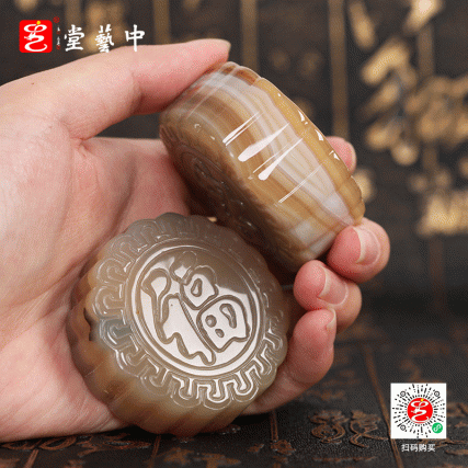 【中藝堂】天然玛瑙月饼 福满乾坤