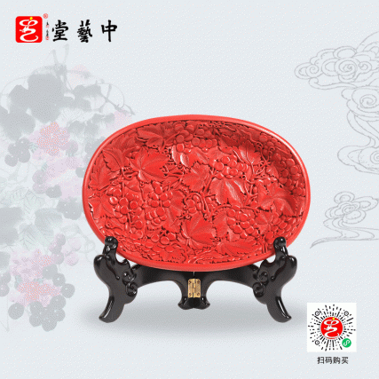 【中藝堂】杨之新 雕漆 《葡萄盘》