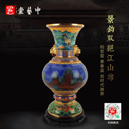 【中藝堂】霍铁辉 晋晓瞳《景钧双绝·江山尊》