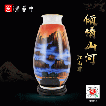 【中藝堂】 朱曜奎 《倾情山河·江山尊》