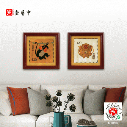 【中藝堂】 米振雄 《丙申年猴票》