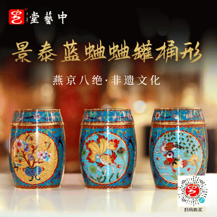 【中藝堂】《景泰蓝蟋蟀蛐蛐罐》