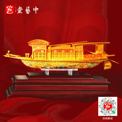 【盛世花丝红船】钟连盛 赵春明老师作品