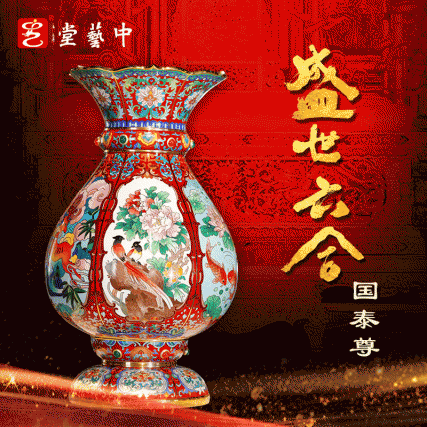 《盛世六合》国泰尊六位巨匠老师联合创作