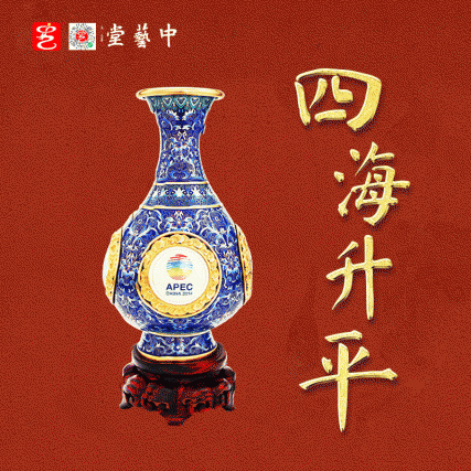 六位非遗大师联袂｜《四海升平》景泰蓝典藏组器 问鼎APEC国礼巅峰