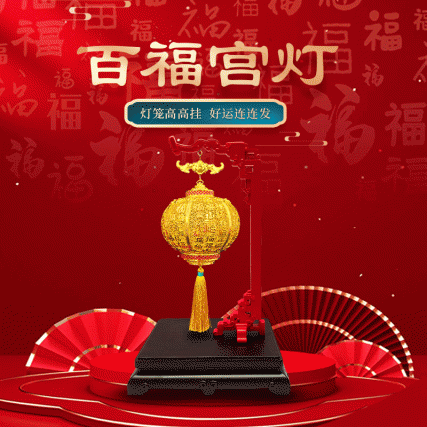 翟玉良亲铸｜故宫同源《百福宫灯》 999足金丝·可转可藏｜天安门灯笼宗师再造传世孤品！​