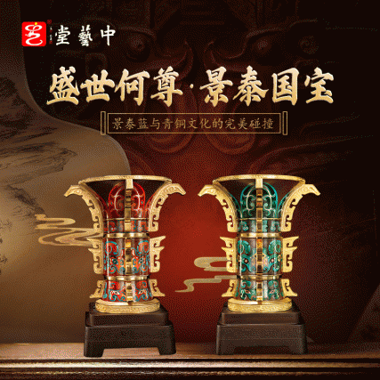 钟连盛大师再造“宅兹中国”：景泰蓝何尊（典藏版套装）的文化典范