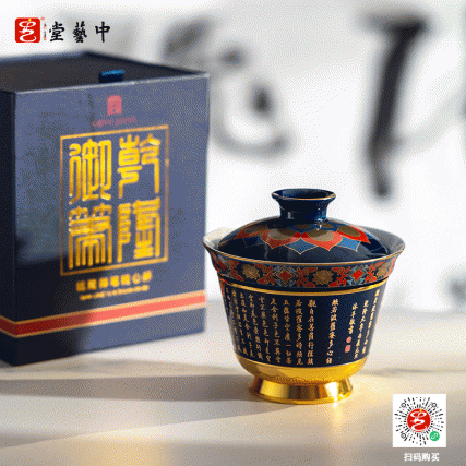 故宫馆藏文物文创《乾隆御笔心经转心杯》 汪明大师监制陶瓷珍品·一转一禅心·传世孤品！