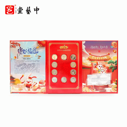 贺岁献礼·癸卯兔年生肖纪念币10枚装 | 双央行权威发行 