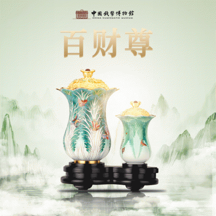 《百财尊》首开一器双珐琅尊先河 | 戴嘉林、阳士琦两位国宝大师破界联袂