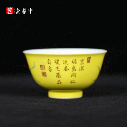 复刻台北故宫藏珍·珐琅彩黄地芝兰寿石图小碗 | 王辉再现雍正宫廷绝艺 | 芝兰祝寿，诗画合一，掌上珍宝