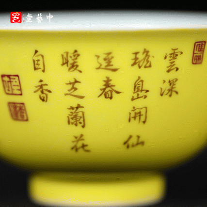 复刻台北故宫藏珍·珐琅彩黄地芝兰寿石图小碗 | 王辉再现雍正宫廷绝艺 | 芝兰祝寿，诗画合一，掌上珍宝