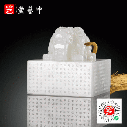 故宫乾隆帝王宝玺—八徵耄念之宝（白玉版）