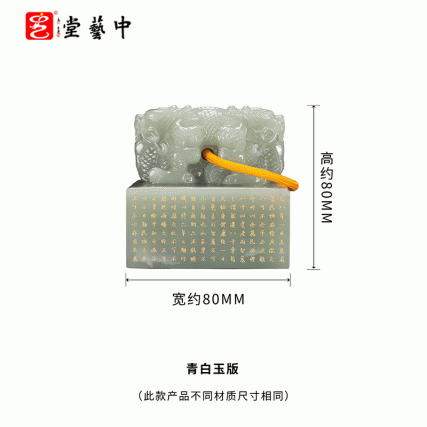 故宫乾隆帝王宝玺—八徵耄念之宝（碧玉版）