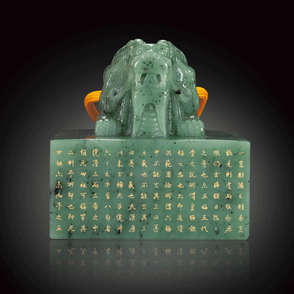 故宫乾隆帝王宝玺—八徵耄念之宝（碧玉版）