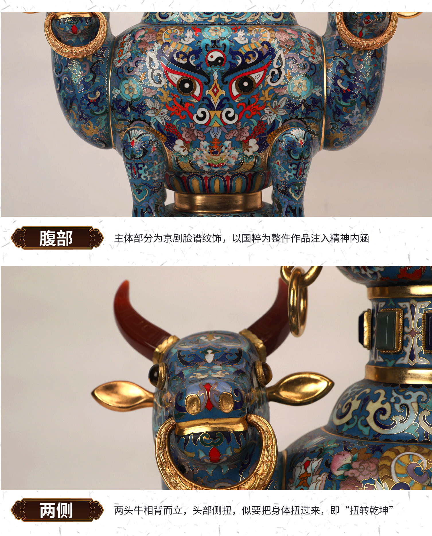 【中艺堂】张同禄 景泰蓝《牛转乾坤》
