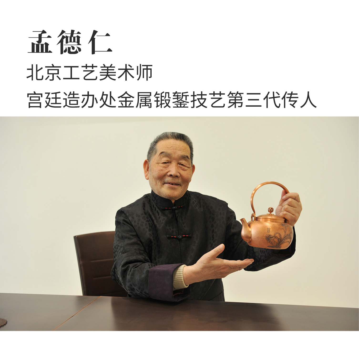 【中艺堂】孟德仁铜壶《宣寿》
